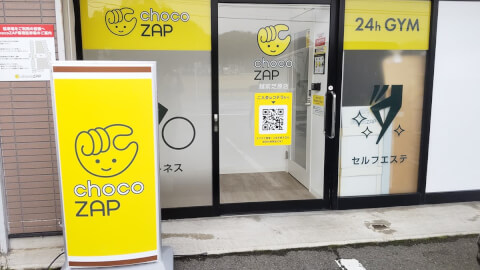 chocoZAP 越前芝原_2番目の写真