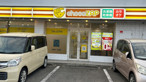 chocoZAP 福井学園_2番目の写真