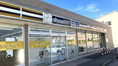 chocoZAP 金沢三口の写真2