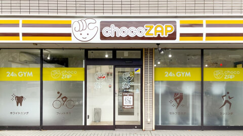chocoZAP もりの里の写真2