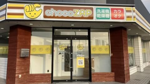 chocoZAP 野々市二日市_2番目の写真