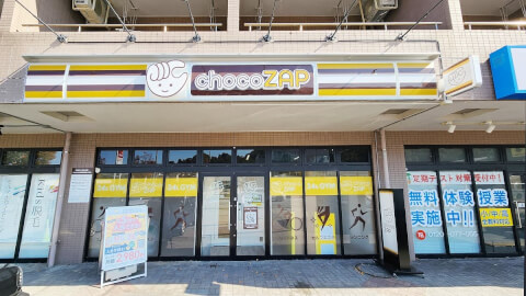 chocoZAP 田上の里の写真3