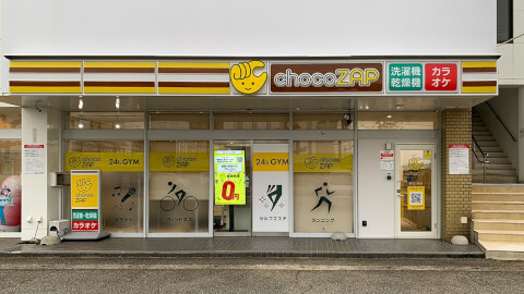 chocoZAP 富山山室の写真2