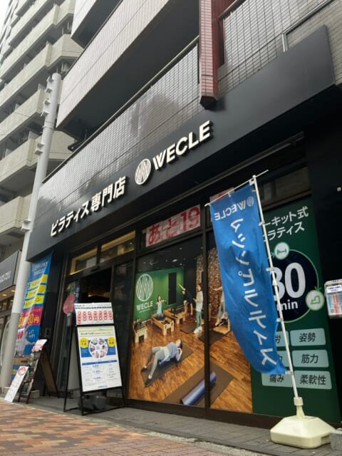 WECLE 三軒茶屋店_2番目の写真