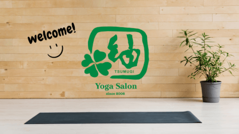 ヨガサロン紬_1番目の写真