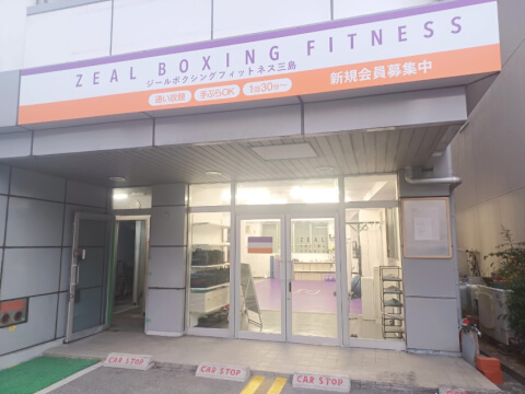 ZEAL BOXING FITNESS 三島店_5番目の写真