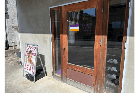 ZEAL BOXING FITNESS 塩尻広丘店_3番目の写真